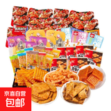 【零食大礼包】休闲零食辣条素牛排魔芋丝素毛肚追剧组合送礼 25小包（约220g)