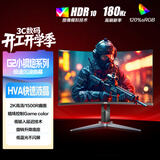 AOC 27英寸 2K高清 180Hz HDR10 快速液晶1ms 广色域 旋转升降  曲面电竞电脑显示器 CQ27G2X