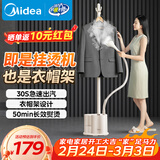 美的（Midea）【超大蒸汽】立式挂烫机36g/min大蒸汽1.6L水箱家用挂式熨烫机便携手持大功率电熨斗机礼物YGJ18D1