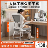 科润电脑椅办公椅学习椅人体工学椅学生椅护腰久坐舒服办公家用电竞椅 加厚海绵-白框灰-透气升降腰托-加粗弓脚 不可调节 可旋转可升降扶手 +8cm加厚坐垫