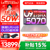 联想拯救者Y9000P 2026年补贴15% 电竞游戏笔记本电脑 AI元启 满血RTX5090独显可选 全新酷睿24核 Ultra9 32G 1T 满血RTX5070 白｜国补 16英寸2.5K超清｜