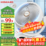 康佳（KONKA）空气循环扇家用风扇遥控台式桌面电风扇办公室轻音换气扇摇头壁挂电扇交流定频小风扇KXHS-1511E-P