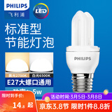 飞利浦标准型节能灯E27大螺口灯泡电灯泡荧光光源替换白炽灯 【2U】-5W-108mm 黄光
