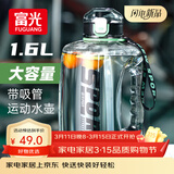 富光吨杯桶大容量塑料杯水杯Tritan刻度吸管运动户外水壶杯子1600ML