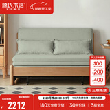 源氏木语实木沙发床现代简约多功能可折叠床北欧风小户型客厅两用双人沙发 1.55m山毛榉原木色(柳绿色)