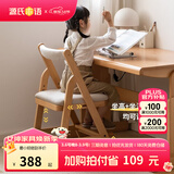源氏木语儿童家具实木学习椅多功能可调节儿童座椅学生写字简约小户型家用软包椅子 【有机皮-乳白色】0.44米椅