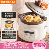 苏泊尔（SUPOR）电炖锅 电炖盅 电砂锅 煲汤锅炖汤锅 燕窝炖盅 煮粥锅 电煮锅 婴儿辅食锅 紫陶 DG30YC816多功能锅