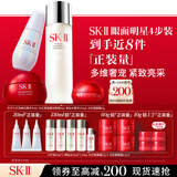 SK-II神仙水230ml面霜80g小灯泡30ml眼霜15g化妆护肤品套装sk2生日礼物