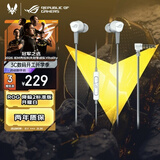 ROG 降临2标准版月耀白 入耳式游戏耳机 游戏手机配件 电脑环绕7.1音效 有线耳机 三角洲行动游戏耳机