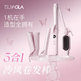 崔娅（TSUYAGLA）卷发棒32mm负离子冷风多功能五合一卷发神器直发梳发蛋卷卷直两用送女友生日礼物T315