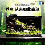 森森智能鱼缸自循环超白玻璃桌面鱼缸LEB-480 支持鸿蒙智联WIFI