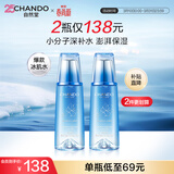 自然堂【常华森同款】雪域修护保湿冰肌水160ml *2(滋润型) 保湿水润