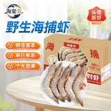 海宴农野生海捕对虾 净重2斤/盒 大号海白虾 26~30只/kg 礼盒端午送礼
