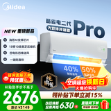 美的空调 大1匹/1.5匹 酷省电 新一级能效 变频冷暖自清洁 家用卧室空调挂机 家电国家补贴 以旧换新 酷省电二代Pro 大1.5匹 双排铜管蒸发器