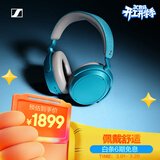 森海塞尔（Sennheiser）MOMENTUM 4 无线耳机 大馒头4蓝牙头戴耳机 主动降噪音乐耳机 孔雀蓝 礼物 女生男生