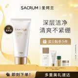 圣珂兰保湿洁面膏80g深层清洁洗面奶男女用洁面乳温和泡沫绵密护肤品 清爽型