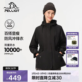 伯希和（Pelliot）单层户外冲锋衣女款春秋薄款防水夹克风衣登山外套12340104黑M