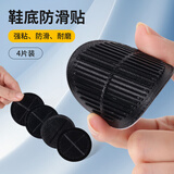 FOOTOPPO自粘鞋底贴运动鞋防滑专用橡胶底补鞋底修复神器耐磨粘底防磨贴