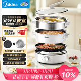 美的（Midea）电火锅 电蒸锅煮锅火锅专用锅 家用多功能烤肉锅多用途锅分体式不粘料理锅电热锅HGE28T71S