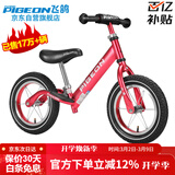 飞鸽（FG FLYING PIGEON）儿童平衡车滑步车幼儿学步车小孩滑行车单车14寸充气轮酒红色
