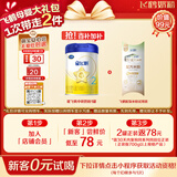 飞鹤星飞帆婴幼儿配方奶粉2段(6-12个月) 300克【京东试用装】