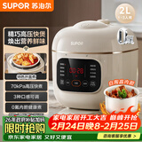 苏泊尔（SUPOR）【厨房好年货】一人食迷你电压力锅2L 家用智能预约宝宝粥SY-20FC2001电饭煲高压锅1-3人