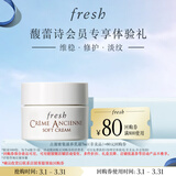 Fresh馥蕾诗古源密集滋养乳霜7ml
