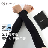 玖慕（JIUMU）冰丝防晒袖套男女冰袖夏季开车骑行清凉防紫外线套袖手袖护袖护臂