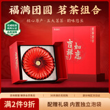 茶满纪金骏眉正山小种铁观音普洱大红袍216g高档茶叶礼盒毕业礼物送老师