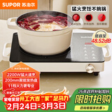 苏泊尔（SUPOR）电陶炉煮茶电磁炉家用新型电磁灶火锅智能双环大功率电池炉炒菜围炉煮茶炉C22-CS08A