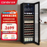 candor凯得JC-190E/HC恒温红酒柜家用酒柜客厅办公室茶叶葡萄酒冷藏柜饮料保鲜柜红酒雪茄一体机 【红酒雪茄款】 190L