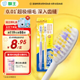 狮王（Lion）细齿洁0.01弹力护龈牙刷2支软毛8字植毛经典护龈深入清洁京东自营