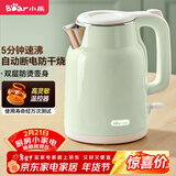 小熊（Bear）烧水壶 电热水壶 电水壶家用 智能双层防烫自动断电304不锈钢1.5L快速加热开水壶 ZDH-H15L6 