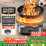九阳（Joyoung）电磁炉凹面电磁炉电磁灶电陶炉家用2200W大功率猛火多功能电池炉深凹弧面凹灶N2202【赠专用铁锅】