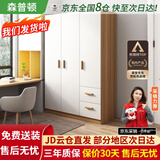 森普顿衣柜卧室平开门组合现代简易家用柜子收纳衣橱(可升级实木生态板) 三门衣柜（120*50*180cm）