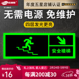 杰澜斯自发光夜光荧光消防应急疏散安全出口指示灯指示牌无需电源免接电 右下安全楼梯