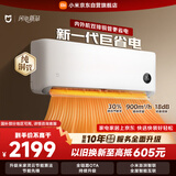 小米 空调 米家 巨省电双排款 1.5匹一级能效 内外机双排铜管 空调挂机35GW-PG15/N1A1 整机十年质保