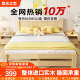 意米之恋实木床双人床单人床出租房主卧经济型床【包安装】1.5m*1.9m JYB4