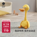 babycare复读鸭毛绒玩具会说话的鸭子哄娃神器公仔卡布利鸭生日儿童节礼物