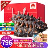 官参堂 大连底播即食海参新鲜辽刺参海鲜水产礼盒 1500g 21-27只 精选