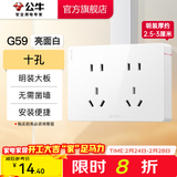 公牛（BULL）明装开关插座面板 超薄大板明盒无需底盒走明线 G59系列 象牙白 【热荐】10A十孔
