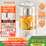 九阳（Joyoung）316L迷你养生杯养生壶煮茶器 0.6L办公室家用便携煮茶壶恒温烧水壶小型花茶壶K06D-WY530
