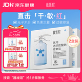 肤乐美医用透明质酸钠修复贴光子医美术后痤疮面部三八节礼物5片*2盒