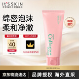 伊思（It’s skin）胶原蛋白多肽洗面奶150ml 深层清洁温和洁面乳男女礼物