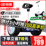 领奥电动儿童智能平衡车3-6-12岁体感8到10岁到15岁以上腿控成年人两轮自动手扶双轮新款平行车 K6越野Pro白54V【三控+智能APP+炫光轮】