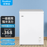 荣事达（Royalstar）小冰柜家用小型冷冻保鲜迷你冷藏商用卧式冷柜单用储母乳柜节能省电 【一级节能 全国联保】单温 72L