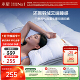 水星家纺枕头枕芯酒店枕头护颈枕头芯仿生科技A类透气防潮抗菌家用单个