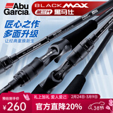 ABU GARCIA阿布BMAX3路亚竿单杆远投翘嘴竿碳素路亚雷强竿打黑微物马口竿 2.28米 枪柄H调单竿