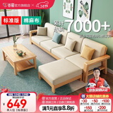 公熊（GXIONG）沙发 实木沙发客厅北欧布艺沙发床沙发小户型 【标准版】原木色（米白色布套） 四人位+脚踏+长茶几 【特价冲量】