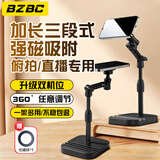BZBC磁吸支架Magsafe手机支架桌面双卡槽平板支架直播自拍懒人网课多功能伸缩办公室学生宿舍通用
